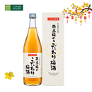 Rượu Mơ Tuyển Chọn Từ Giống Mơ Nanko Nhật Bản Chai 720ml (14%)