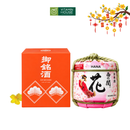 Sake Nishinoseki HANA Barrel Nhật Bản Chai 1800ml (15%)