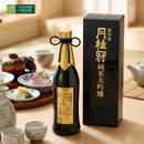 Rượu Sake Horin Junmai Nhật Bản Chai 720ml (16.4%)