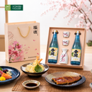 Set Rượu Sake Phú Hoa Niên 2