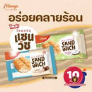 Kem Bánh Sandwich Vị Chocolate Chip Mingo Thái Lan 45G (Xanh)