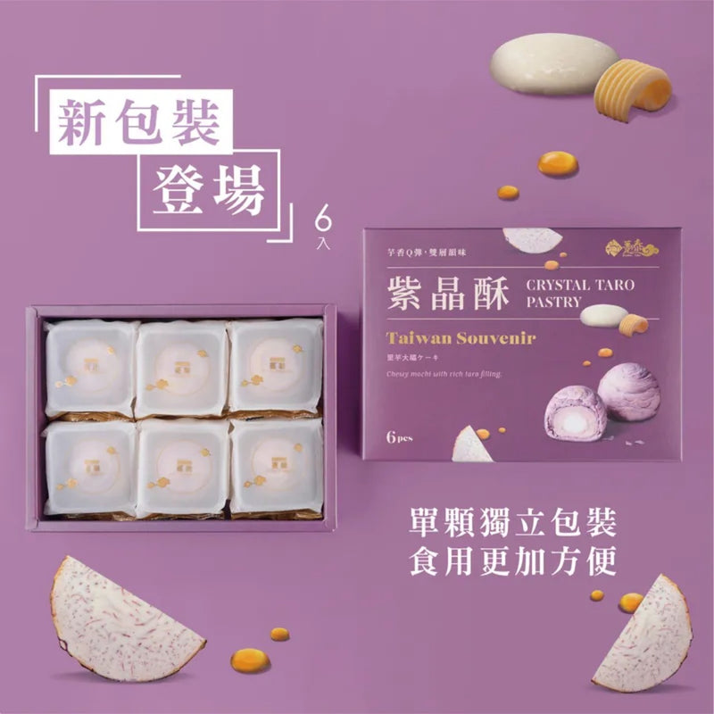 Bánh Trung Thu Duen Tai Đài Loan Hộp 6 Cái