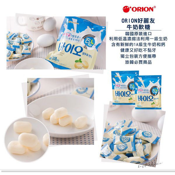 Kẹo Mềm Sữa Tươi Hàn Quốc Bio 99g