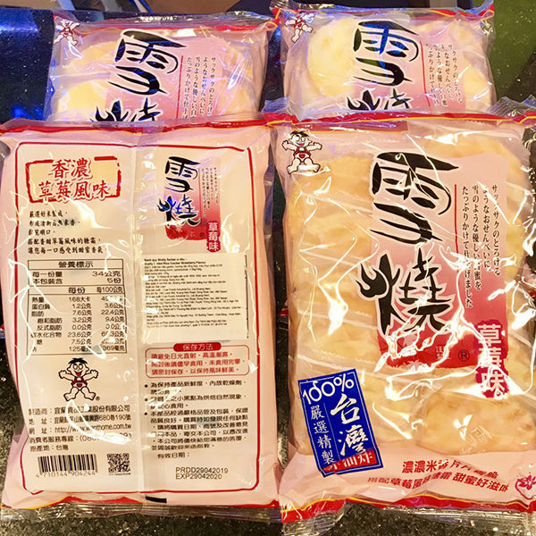 Bánh Gạo Vị Dâu 170G