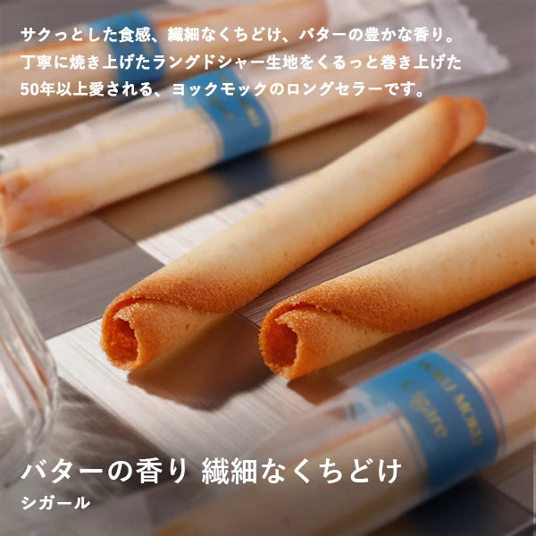 Bánh Quế Cuộn Cigar Yokumoku Nhật Hộp 14 Cái