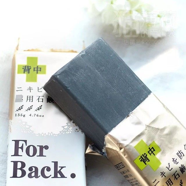 Xà Bông Tắm Trị Mụn Lưng For Back (Nhật)