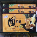 Hộp Bánh Dứa Yuki&Love Đài Loan 500G (NEW)