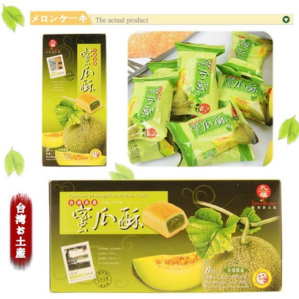 Bánh Quy Mềm Vị Dưa Lưới Honeydew Melon Cake ĐL Hộp 200g